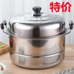 不锈钢蒸锅 加厚大号家用二层三层 直径30cm
