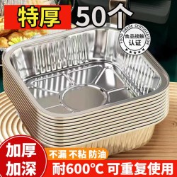 烤易乐 耐高温加厚加深空气炸锅专用方形锡纸盘 8.8元/50个