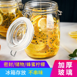 常青藤 玻璃密封罐 带盖 玻璃材质 家用储物罐