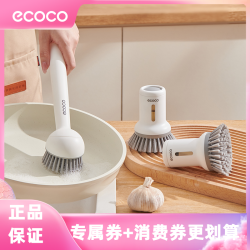ecoco 长柄旋转锅刷 可替换刷头 多功能清洁刷