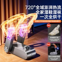 慕苒 烘鞋器2026新款家用干鞋器湿鞋袜烘干机除臭杀菌烘鞋机哄烤鞋神器