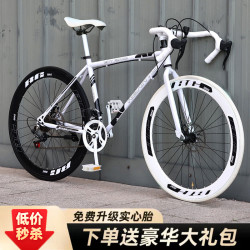 变速死飞自行车成年人男女学生单车超轻公路赛车高颜值实心胎网红