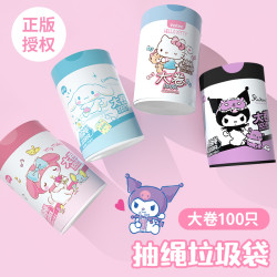 yekee 三丽鸥联名 抽绳垃圾袋 手提式加厚 大卷号 可爱不脏手 塑料袋