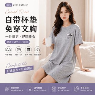 勋阳宇乐 纯棉带胸垫睡裙 M码 女士夏季短袖家居服