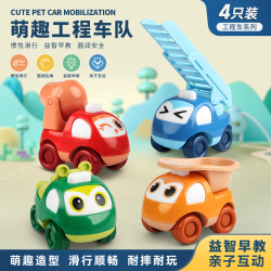 喜格格 4只组合儿童惯性玩具车耐摔可爱卡通玩具迷你惯性工程车抓握学习A