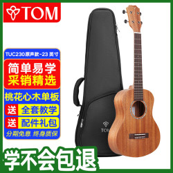 Tom TUC230E 尤克里里（23寸桃花心木单板，电箱，进口碳素弦）