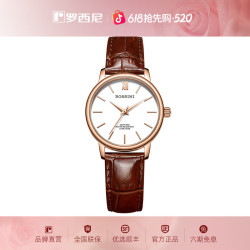 罗西尼 女款石英手表 美拉德519904