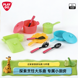 贝乐高 过家家厨房小孩必备玩具做饭仿真13件套