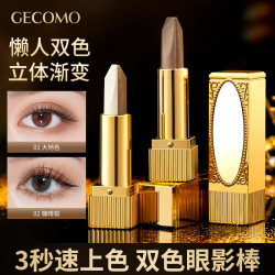 格蒙 GECOMO镜光丝滑双色眼影棒珠光哑光提亮细闪持妆大地色懒人眼影笔