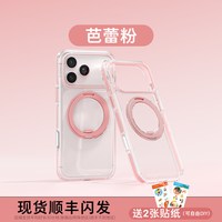图拉斯 O3L 磁吸支架 透明 iPhone17ProMax 手机壳