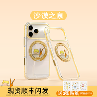 图拉斯 O3L 磁吸支架 适用iPhone17ProMax 透明 手机壳