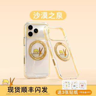 图拉斯 O3L 磁吸支架 透明 iPhone17ProMax 手机壳