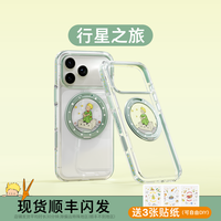 图拉斯 O3L 磁吸支架 透明 iPhone17ProMax 手机壳