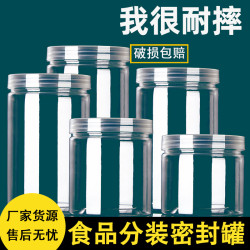 透明食品罐 防潮加厚塑料储存罐 水晶盖 耐摔