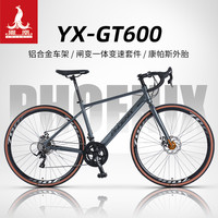 PHOENIX GT600 城市公路自行车 18速