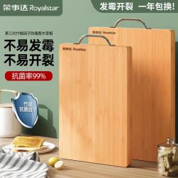 荣事达 菜板实木案板防霉抗菌切菜板家用擀面板大号加厚宿舍用砧板