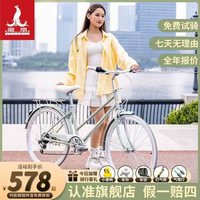 PHOENIX 女士变速通勤车 轻便复古单车