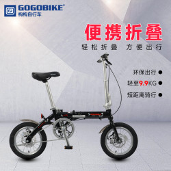 GOGOBIKE 14寸 男女式超轻便携成人学生铝合金412折叠自行车