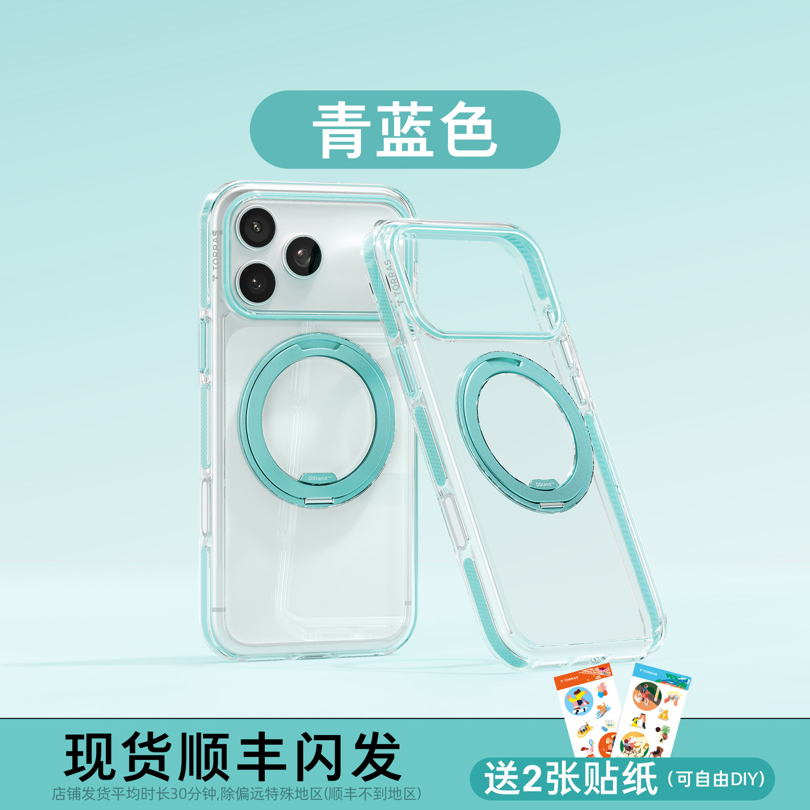 【青蓝色】柔韧软边⭐抗黄变⭐防摔磁吸