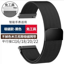 Huawei 华为 GT系列 男女通用 不锈钢米兰尼斯磁吸表带 GT3