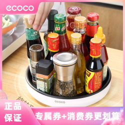 意可可 厨房旋转收纳调味料置物架 防滑新款