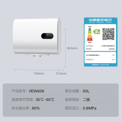 云米 蓝调2智能电热水器60L超薄超短双胆扁桶 3000W变频速热抑菌增容大水量VEW606 60L 3000W