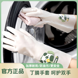 所物 多功能防滑印花丁晴手套 洗碗加厚无异味耐磨长款