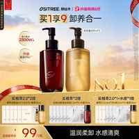 柳丝木 卸妆油黑茶水感深度清洁淡妆浓妆净卸温和养肤