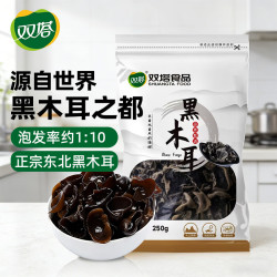 双塔 黑木耳250g 东北特产干木耳小碗耳肉厚凉拌火锅食材南北干货 小碗耳250g