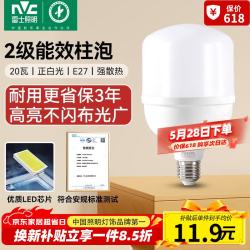 雷士 Lighting照明 雷士 NVC   LightingLED灯泡柱泡节能灯 E27大螺口家用商用大功率光源 24瓦暖白光球泡