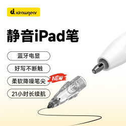 艾卓吉尔 静音 iPad触控笔 改造笔尖