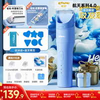 樱舒 婴儿理发器自动吸发 ES836A