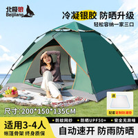 北极狼 帐篷＋防潮垫