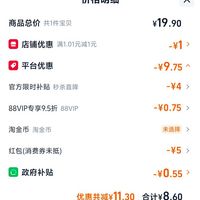 订单截图缩略图