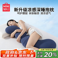 名创优品 海马记忆棉抱枕睡觉长抱枕夹腿睡觉长枕头抱枕芯慢回弹