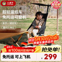 Little Tiger 新款铝合金轻便折叠婴儿手推车遛娃神器T18黑色