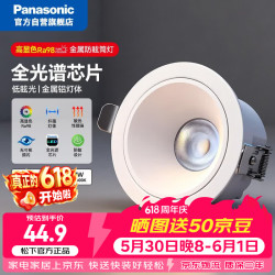 Panasonic 宏放 NNV76411WE LED筒灯 7瓦 4000K