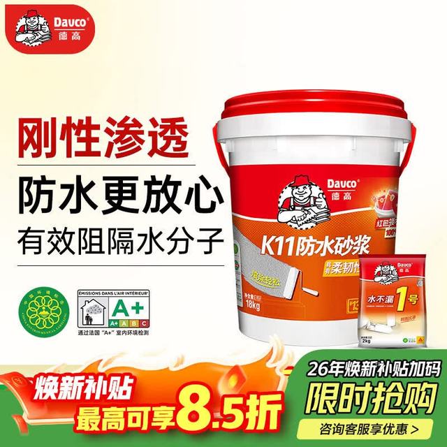 德高 K11防水砂浆 灰色 18kg 配水不漏