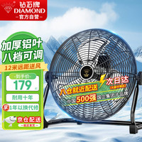 钻石表 钻石牌工业风扇趴地扇台式趴地电风扇强力商用台地扇大功率趴地风扇工厂坐地扇大风力EF-40L
