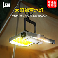 LEM 太阳能露营灯超长续航充电应急灯摆摊地摊灯挂灯帐篷灯停电照明灯