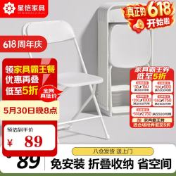 星恺 椅子折叠椅凳子电脑椅子靠背餐椅学习椅办公椅ZY19白色