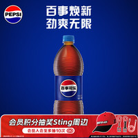 百事 epsi 百事 可乐 Pepsi 汽水 碳酸饮料整箱装 900ml*12瓶  百事出品