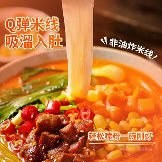 稻花香 肥汁米线 酸辣味 126g 桶装
