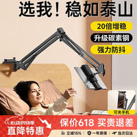 KOVOL 悬臂 手机支架