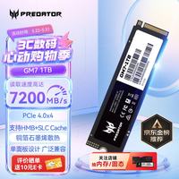PREDATOR GM7系列 NVMe M.2 固态硬盘 1TB（PCI-E4.0）