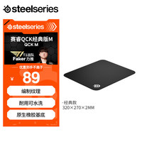 赛睿 防滑加厚 游戏鼠标垫  320*270*2mm