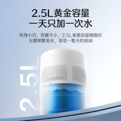 苏泊尔 2025新款无雾加湿器家用小型桌面卧室孕妇婴儿抗菌空气加湿