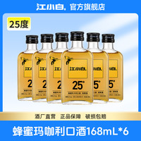 江小白 25%vol 蜂蜜玛咖利口酒 168ml*6
