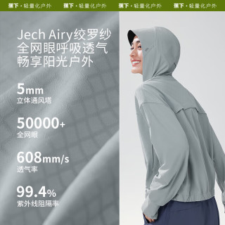 蕉下 女士薄款防晒衣皮肤衣 高阶抗老防紫外线外套夹克