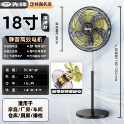 先锋商务扇工业电风扇摇头商用家用立式大电风扇大功率强力落地扇